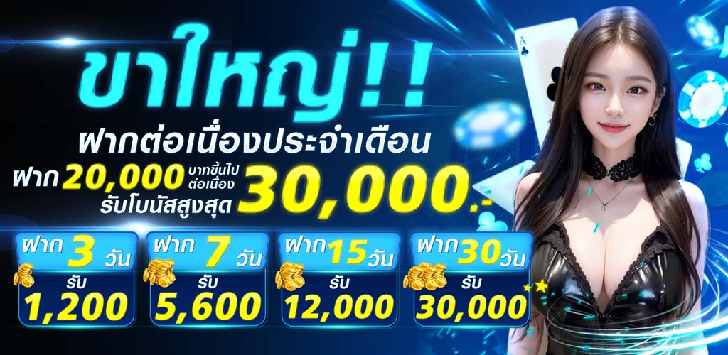 ขาใหญ่HP888